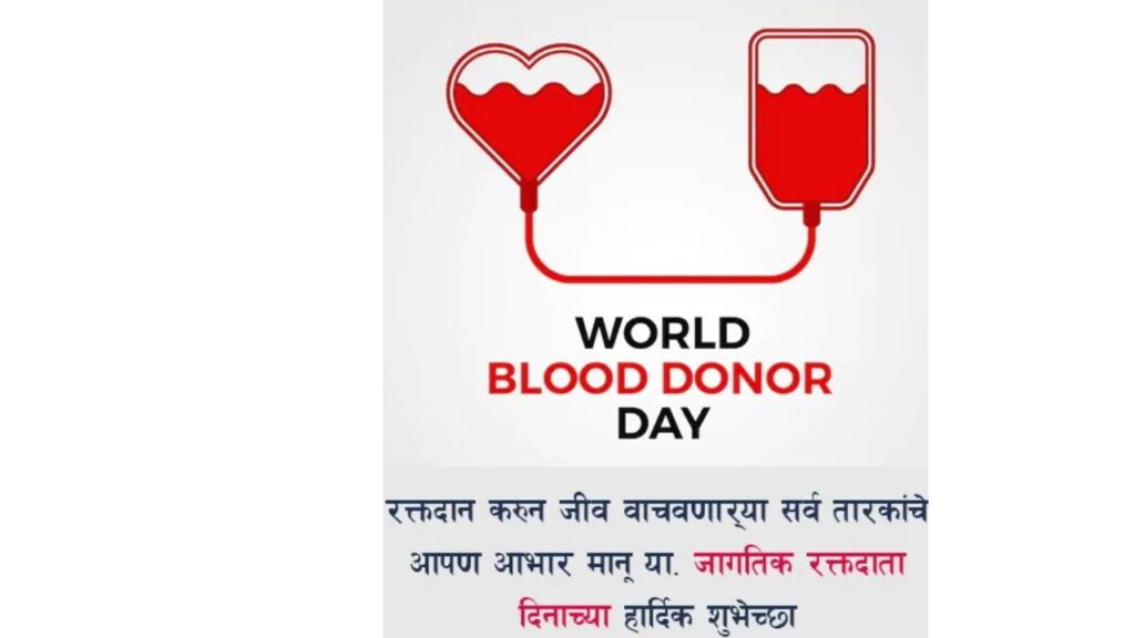 World Blood Donor Day: