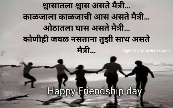 Friendship Day 2023 Wishes