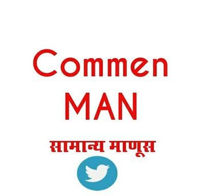 || दाणे नसलेल्या कणसांना ||