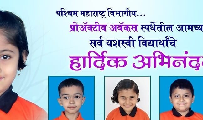 शाळांना 2 मे पासून उन्हाळ्याची सुट्टी जाहीर