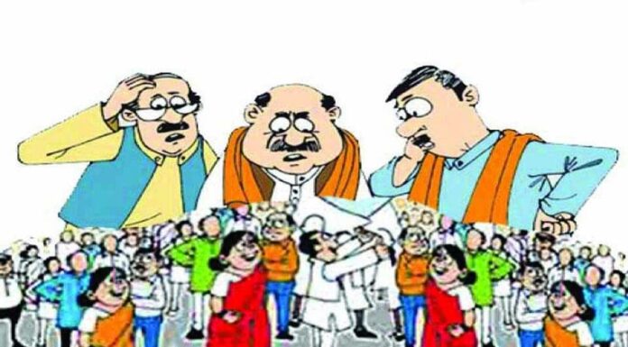 राजकारणाचे पायाभूत उद्देश!
