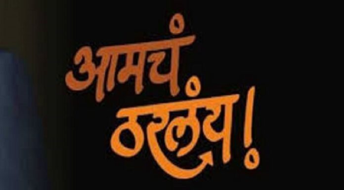 नेत्यांची झाली बत्ती गुल , कार्यकर्ते लई पावरफुल्ल