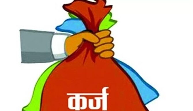 कर्जदाराचा मृत्यू झाल्यास कर्जाची रक्कम कोण भरते ?