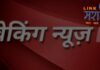 लिंक मराठी व्हाट्सअप्प बुलेटिन | 5 एप्रिल