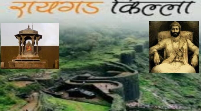 स्वप्न – रायगडाच्या पायथ्याशी