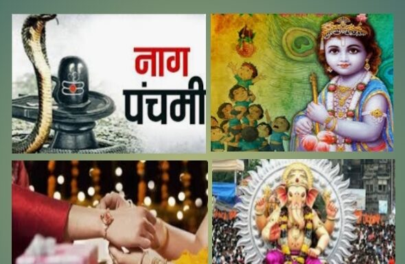 श्रावण आला