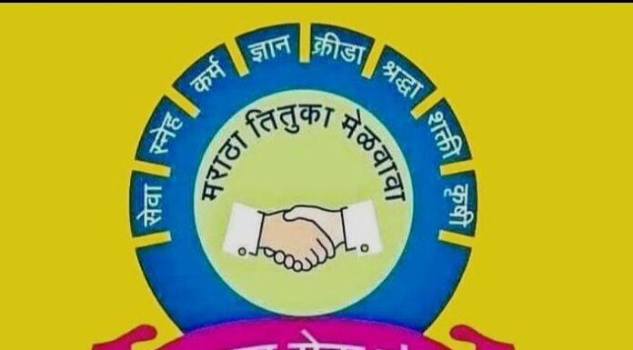 एक मराठा लाख मराठा