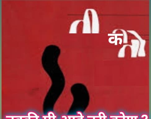 नक्की मी आहे तरी कोण ?