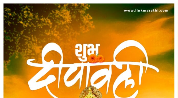 शुभ दिपावली विशेष -: लक्षदीप
