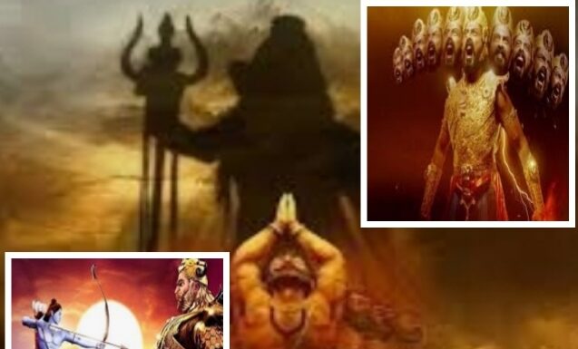 रावण