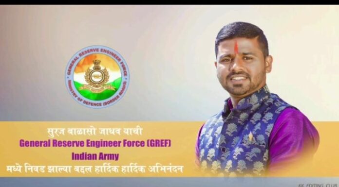 गारगोटी च्या जाधव यांची जनरल रिझर्व्ह इंजिनिअर फोर्स (इंडियन आर्मी) मध्ये टेक्निशियन पोस्ट साठी निवड