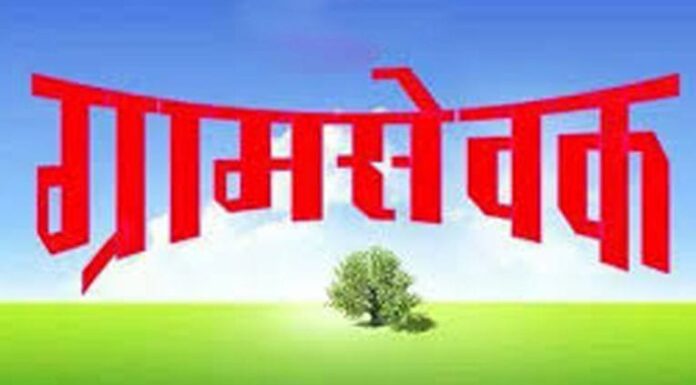 ग्रामसेवकांची कामे व त्यासंदर्भातील माहिती | Gramsevak Information