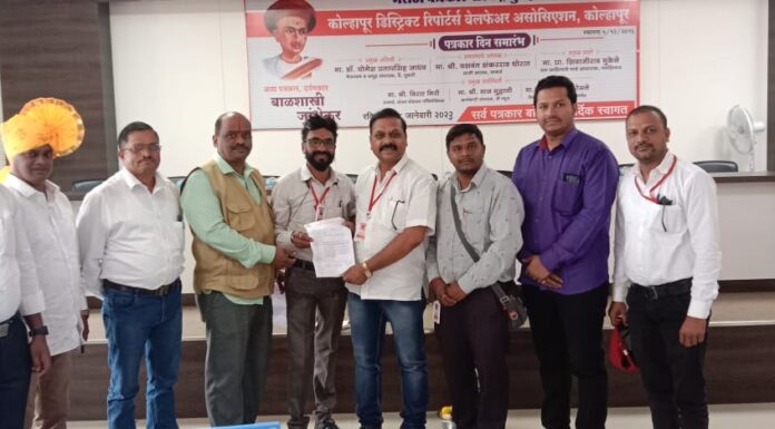 कोल्हापूर डिस्ट्रिक्ट रिपोर्टर्स वेलफेअर असोसिएशन आजरा तालुका अध्यक्ष पदी संभाजी जाधव