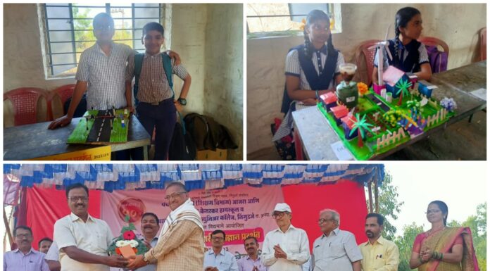 50 वे विज्ञानप्रदर्शन संपन्न