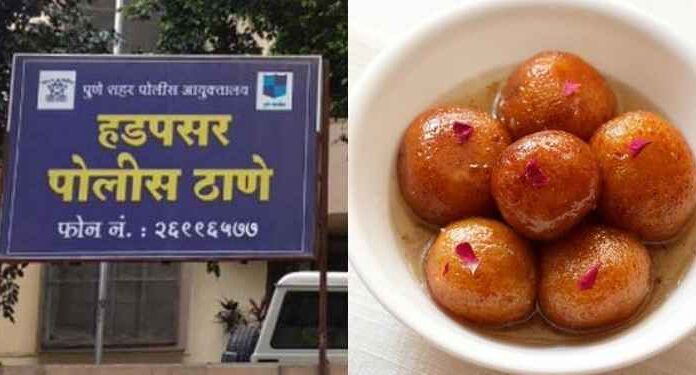 Pune Hadapsar Crime: लग्न समारंभातून उरलेले गुलाबजाम घेण्यावरून नातेवाईक आणि केटरर्समध्ये भांडण झाले