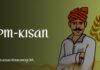 PM-KISAN योजना समजून घेणे: भारतीय शेतकर्यांना आधार देण्यासाठी एक पुढाकार |Understanding PM-KISAN Scheme: An Initiative to Support Indian Farmers |