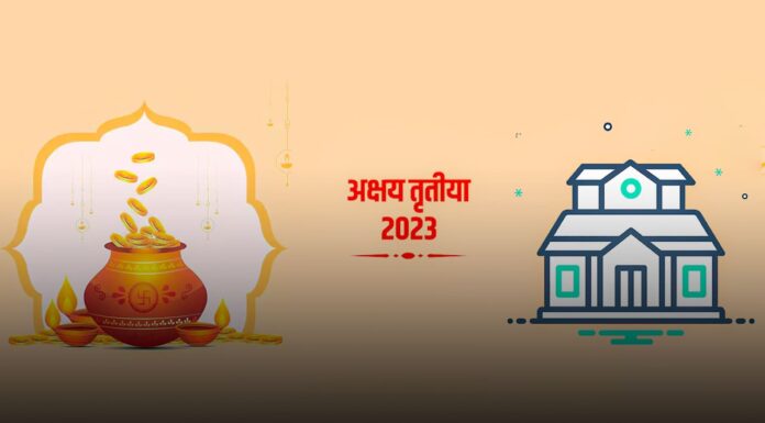 अक्षय्य तृतीयेच्या शुभ दिवशी दुय्यम निबंधक कार्यालय सुरू करा