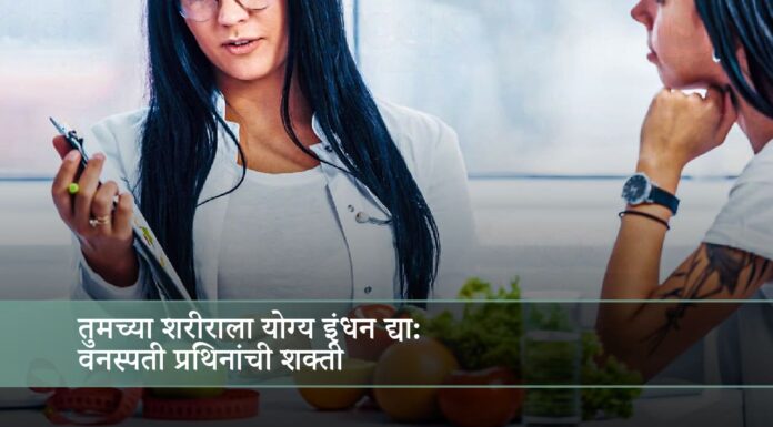 तुमच्या शरीराला योग्य इंधन द्या: वनस्पती प्रथिनांची शक्ती