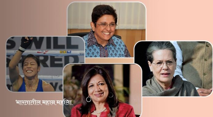 भारतातील महान महिला | Great Women of India |