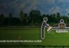 भारतातील शेतकरी नोंदणीसाठी सर्वसमावेशक मार्गदर्शक | Comprehensive Guide to Farmer Registration in India |