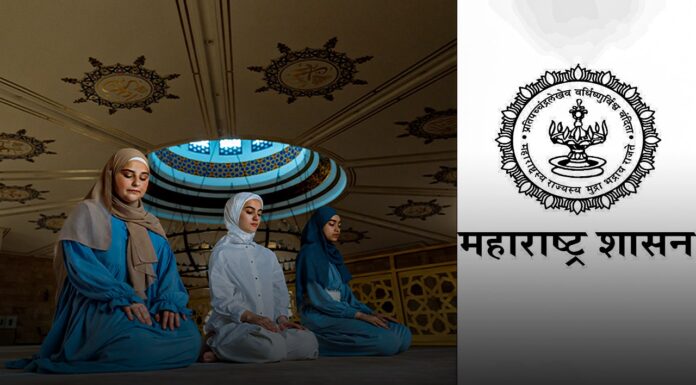 महाराष्ट्र सरकारने मुस्लिम सर्वेक्षणासाठी परवानगी का दिली आहे?