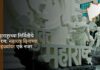 महाराष्ट्राच्या निर्मितीचे स्मरण: महाराष्ट्र दिनाच्या सोहळ्यांवर एक नजर
