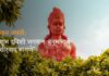 “हनुमान जयंती: या शुभ दिवशी भगवान हनुमानाचे आशीर्वाद मागणे”