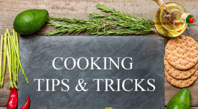 44 Cooking Tips and Tricks: 44 पाककला टिपा आणि युक्त्या | 44 Cooking Tips and Tricks