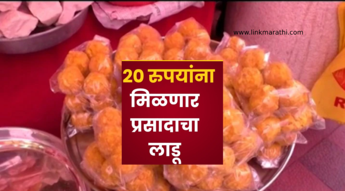 1.Pandharpur News:पंढरपूर बातमी : कोट्यवधी रुपयांची कमाई करणाऱ्या विठ्ठल मंदिर समितीने दर्शन रांगेतील भाविकांना मोफत लाडू प्रसाद द्यावा, वारकरी संप्रदायाची मागणी