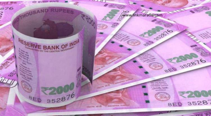 Why did the printing of two thousand notes stop?दोन हजारांच्या नोटांची छपाई का थांबली| Why did the printing of two thousand notes stop