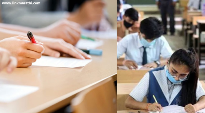 New Exam Rules:5वी आणि 8वी इयत्तेच्या विद्यार्थ्यांसाठी प्रमुख घोषणा|Important announcements for 5th and 8th standard students New Exam Rules