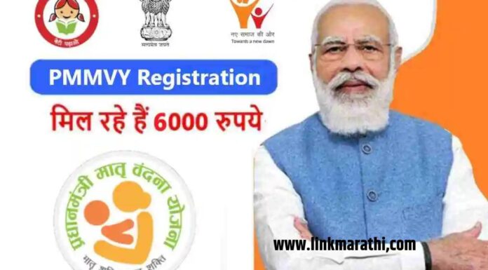 PMMVY, JSY मोदी सरकारच्या योजना: JSY, PMMVY Modi govt schemes | These initiatives showcase the government’s commitment to women empowerment and ensuring maternal health. JSY, PMMVY