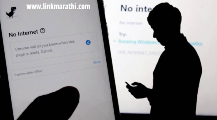 Kolhapur without Internet : इंटरनेटशिवाय कोल्हापूरकरांना अनेक समस्यांचा सामना करावा लागला आहे | Kolhapur without Internet