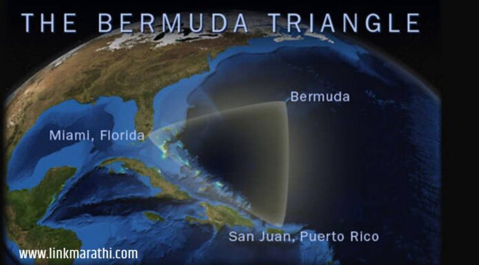 Bermuda Triangle : बर्म्युडा त्रिकोण एक रहस्यमय ठिकाण | Bermuda Triangle