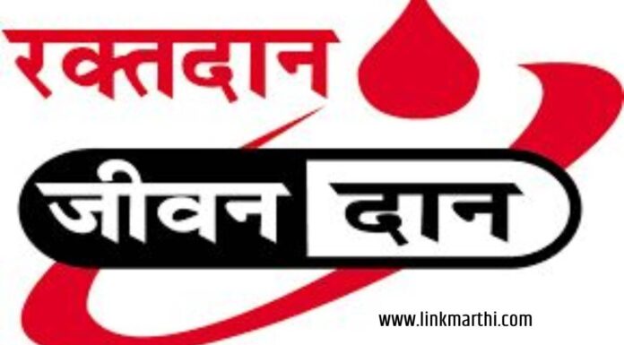 World Blood Donor Day: जागतिक रक्तदाता दिन | World Blood Donor Day: