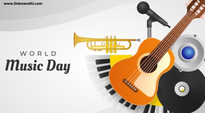world Music Day:जागतिक संगीत दिनाचा इतिहास आणि लोकांना का आवडते संगीत?|Why People Love Music world Music Day