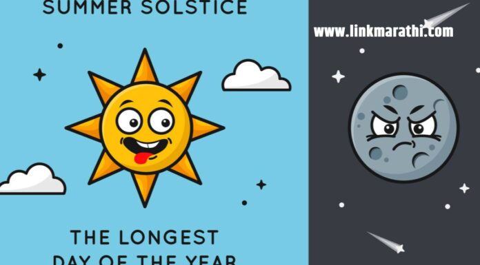 जून संक्रांती: वर्षातील सर्वात लहान आणि सर्वात मोठा दिवस | June Solstice: Shortest and Longest Day of the Year | जून संक्रांती: