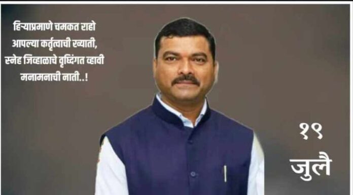 सातारा ,सोलापूर विभागाचे विभागीय अधिकारी श्री.संतोष देशमुख साहेब यांना जन्मदिनाच्या अगणित शुभेच्छा….