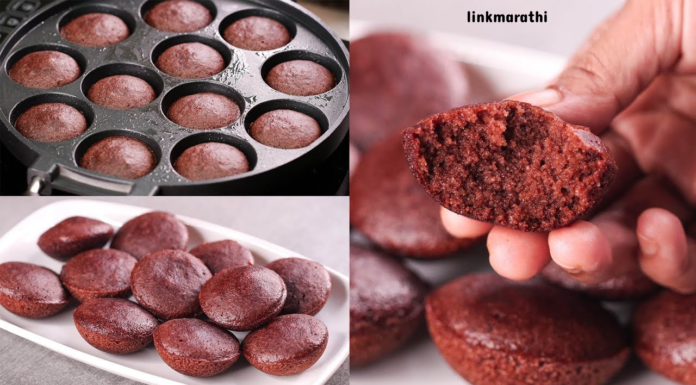 Mini Cake:घरच्या घरी अप्पे पॅनमध्ये स्वादिष्ट मिनी चॉकलेट केक कसा बनवायचा?|How to Make a Delicious Mini Chocolate Cake in an Appe Pan at Home Mini Cake