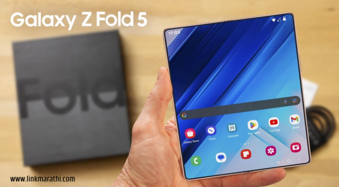 Samsung Galaxy Z Fold 5:विलक्षण बॅटरीसह फोल्ड करण्यायोग्य फोन लाँच|Launch foldable phone with fantastic battery Samsung Galaxy Z Fold 5