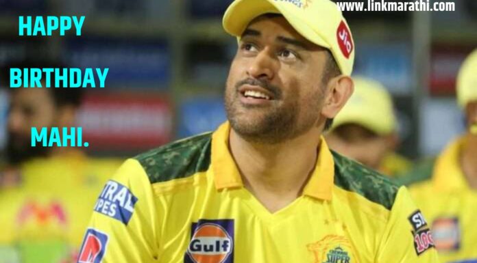 महेंद्रसिंग धोनी वाढदिवस: आज 42 वर्षांचा झाला | MS Dhoni Birthday: Legend turns 42 today | महेंद्रसिंग धोनी वाढदिवस: