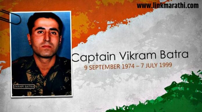 कॅप्टन विक्रम बत्रा, “शेरशाह” जो कारगिलमध्ये भारतासाठी लढताना मरण पावला | Captain Vikram Batra, The “Sher Shah” Who Died Fighting For India In Kargil | कॅप्टन विक्रम बत्रा