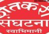 शेतकरी मुलांबरोबर लग्न केल्यास मुलीस 10 लाख आणि तिच्या वडिलांच्या नावावर 5 लाख रुपये ठेव सरकारने ठेवावी, स्वाभिमानी मागणी करणार | शेतकरी मुलांबरोबर लग्न केल्यास मुलीस 10 लाख