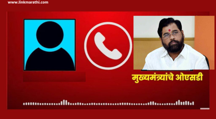 Viral Audio Clip:गावात २ तास light गेल्यामुळं गावातल्या पोरानं थेट मुख्यमंत्रींना केला कॉल;OSD च्या प्रतिसादाने भुवया उंचावल्या|The village boy called the Chief Minister directly because the light went off for 2 hours in the village Viral Audio Clip