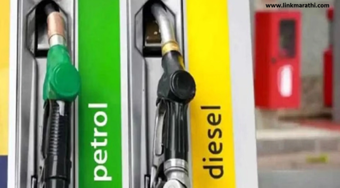 Maharashtra Petrol and Diesel Prices:कमी झालेल्या पेट्रोल आणि डिझेलच्या किमती जाणून घ्या Maharashtra Petrol and Diesel Prices
