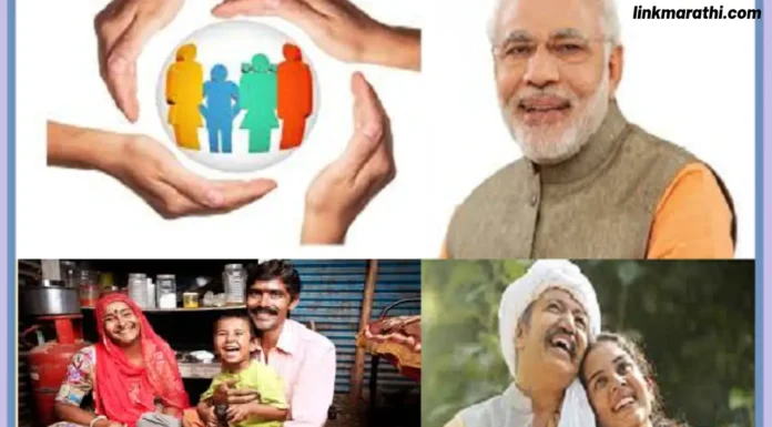 PMSBY Scheme:प्रधानमंत्री सुरक्षा विमा योजनेचे 2 लाख कव्हरेज फक्त 20 रुपयांमध्ये|2 lakh coverage of Pradhan Mantri Suraksha Bima Yojana in just Rs.20 PMSBY Scheme