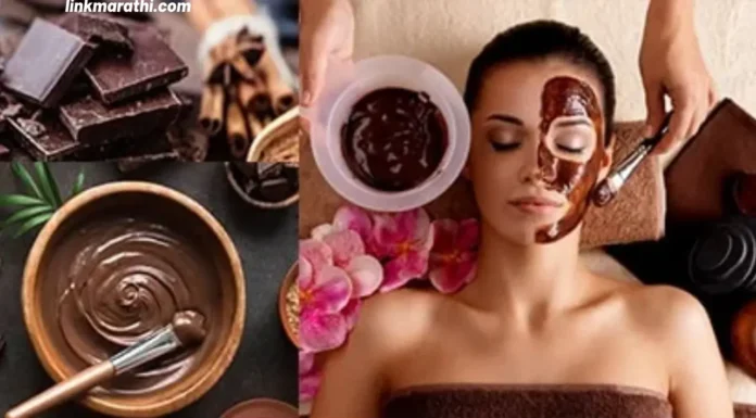 Chocolate Face Masks:निस्तेज त्वचेसाठी 5 आश्चर्यकारक होममेड चॉकलेट फेस मास्क|5 Amazing Homemade Chocolate Face Masks for Dull Skin Chocolate Face Masks