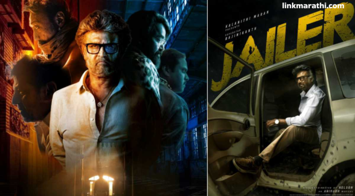 Jailer Trailer:रजनीकांतचा स्टायलिश नवा लुक आणि दमदार अभिनय;’जेलर’चा ट्रेलर झाला प्रदर्शित|Rajinikanth’s stylish new look and powerful performance; ‘Jailor’ trailer released Jailer