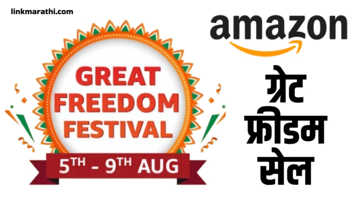 Amazon ग्रेट फ्रीडम फेस्टिव्हल सेल 2023 मध्ये 5000 रुपयांपेक्षा कमी स्मार्टवॉचवर टॉप डील्स|Top Deals On Smartwatches Under Rs 5000 in Amazon Great Freedom Festival Sale 2023 Amazon