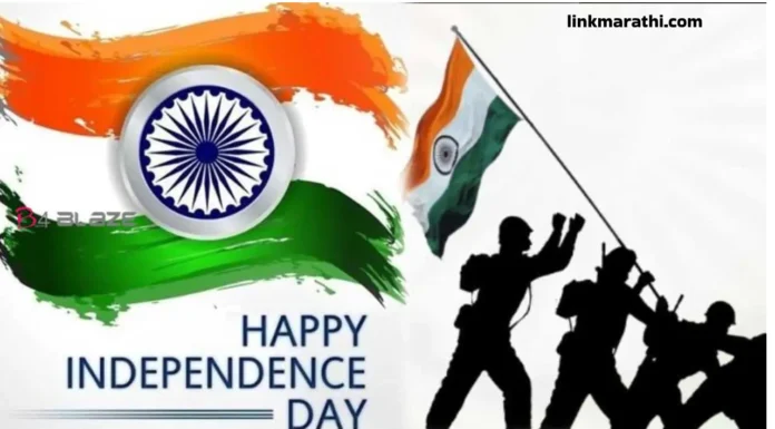 Best Independence Wishes:२०२३ च्या स्वातंत्र्यदिनाच्या हार्दिक शुभेच्छा;स्वातंत्र्याचा उत्सव|Happy Independence Day 2023;Celebration of Freedom Best Independence Wishes
